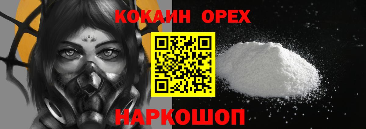 КОКАИН 99%  Вход с VPN  COCAIN 97%  купить   Пенза 