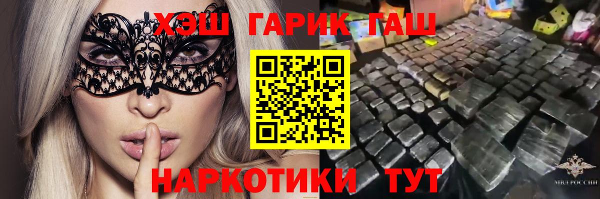 Пенза  ГАШИШ AMNESIA HAZE  ГАШ  продажа наркотиков  ГАШИШ Cannabis  Вход с VPN 