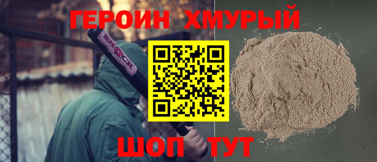 Героин герыч Пенза