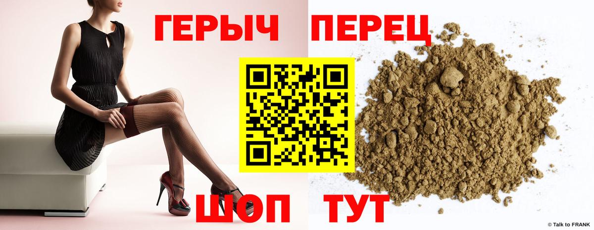 ГЕРОИН  Героин хмурый  Вход с VPN  Пенза 