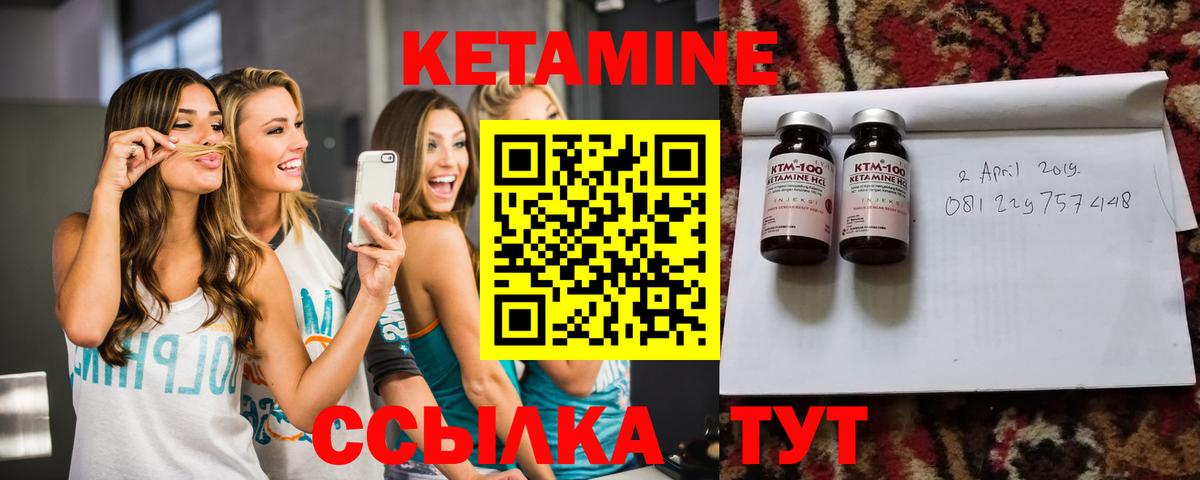 Кетамин VHQ Пенза