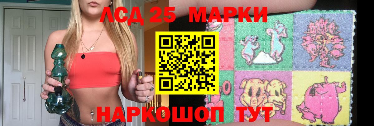 Лсд 25 экстази кислота Пенза
