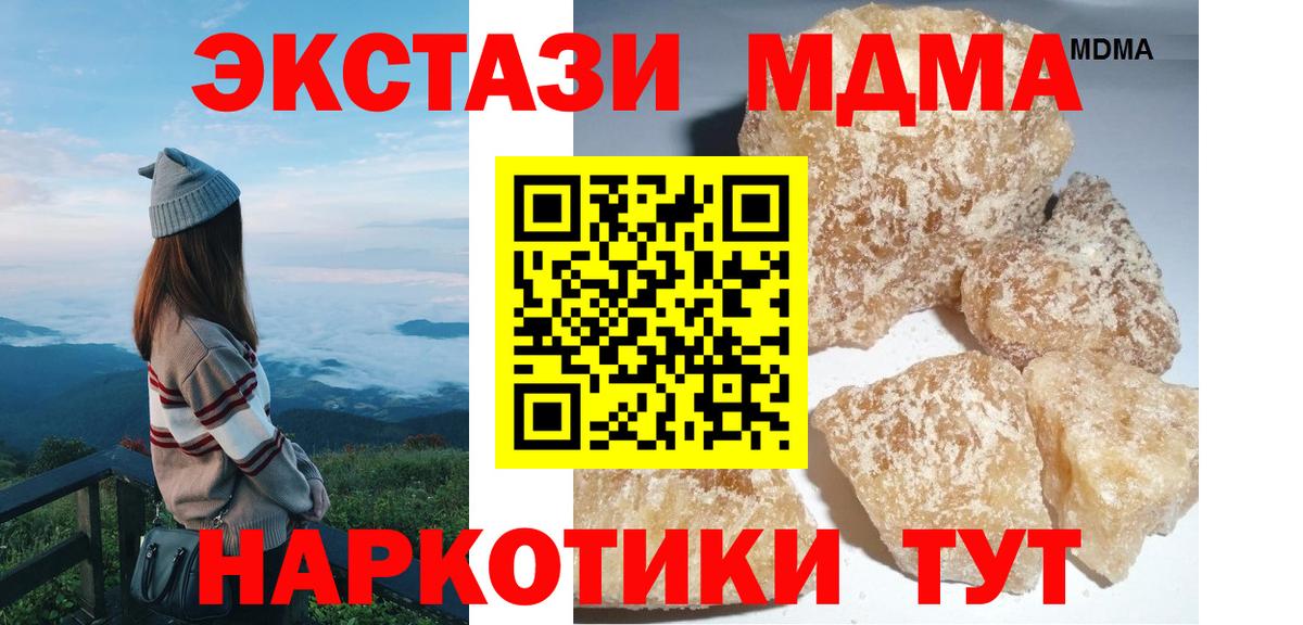 MDMA crystal  Вход с VPN  Пенза  МДМА crystal 