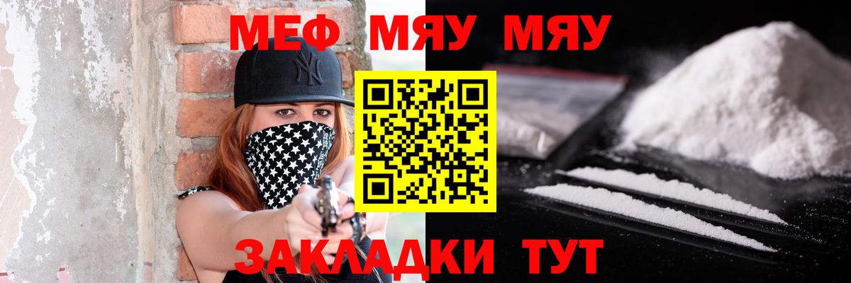 Мефедрон кристаллы  Меф  Меф  Пенза  Вход с VPN  МЕФ VHQ 