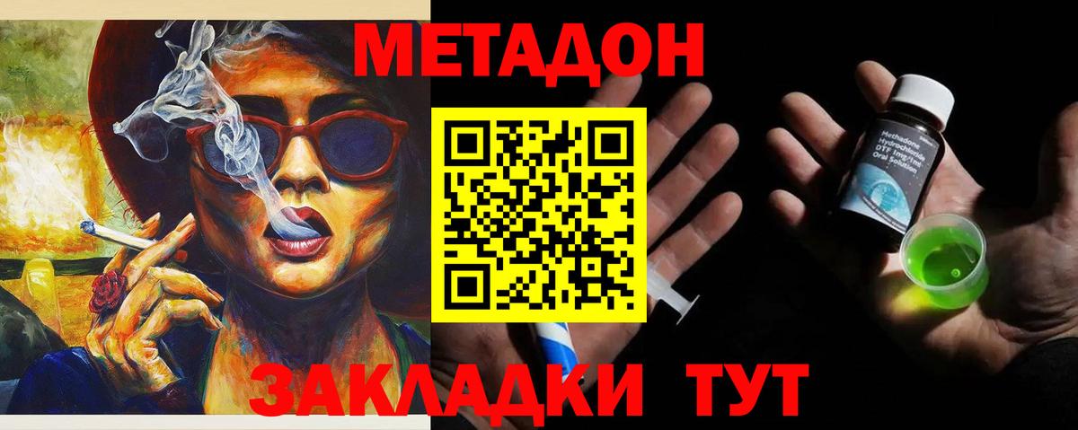 сайты даркнета состав  Вход с VPN  Пенза  МЕТАДОН VHQ 