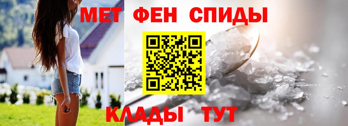 МЕТАМФЕТАМИН пудра  Вход с VPN  МЕТАМФЕТАМИН пудра  Пенза 