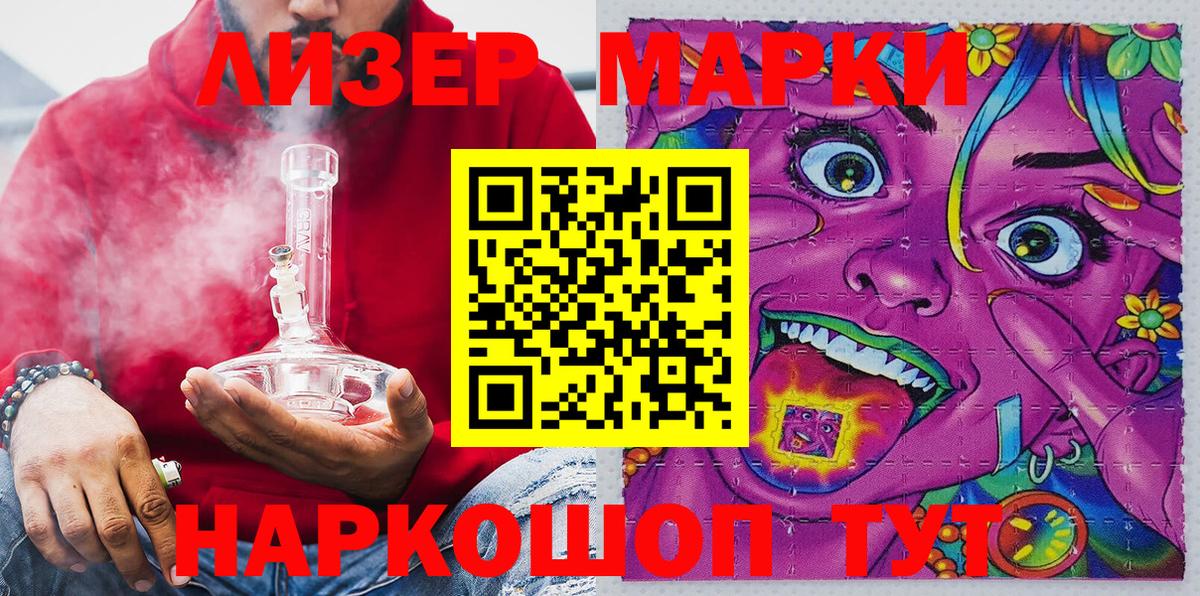 Марки NBOMe 1500мкг Пенза