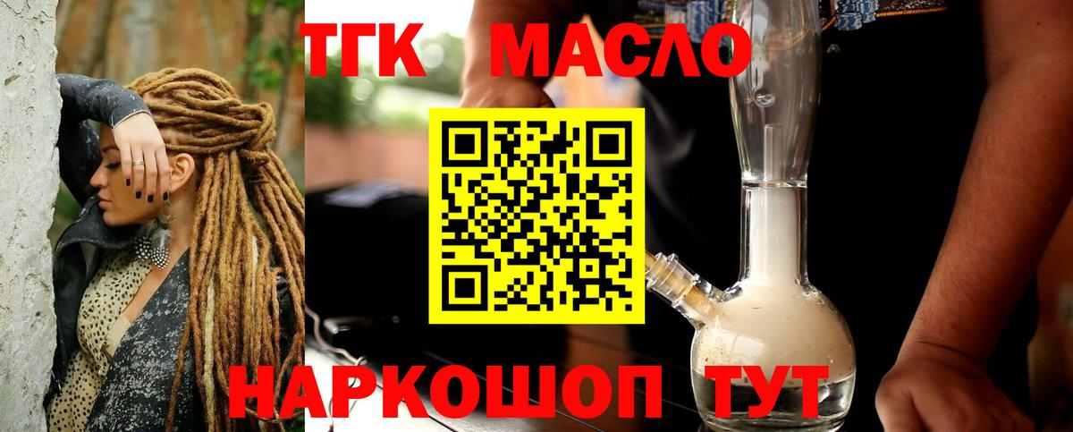 Пенза  Дистиллят ТГК THC oil  Вход с VPN 
